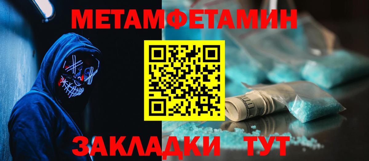 АМФ Premium  Вход с VPN  Амфетамин  Красный Сулин 