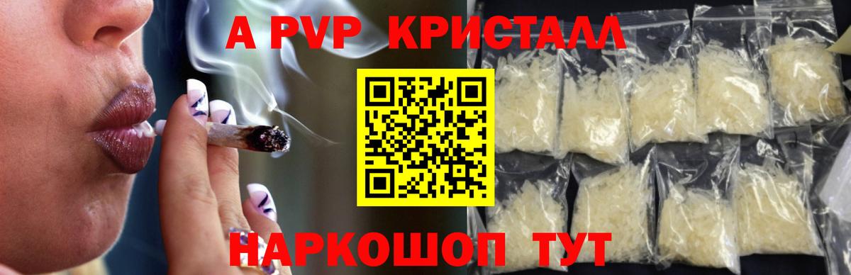 Красный Сулин  A PVP мука  Вход с VPN  A PVP  хочу наркоту  А ПВП СК  APVP СК КРИС 