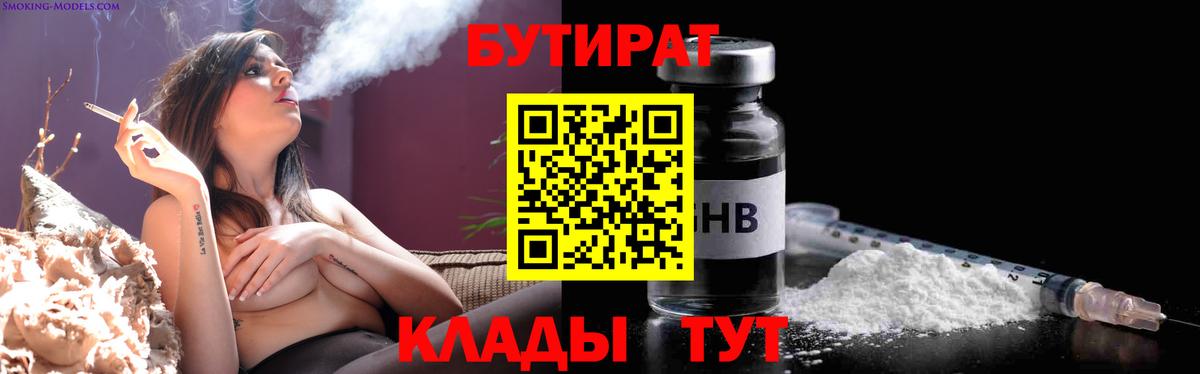 Красный Сулин  Бутират Butirat  Вход с VPN 