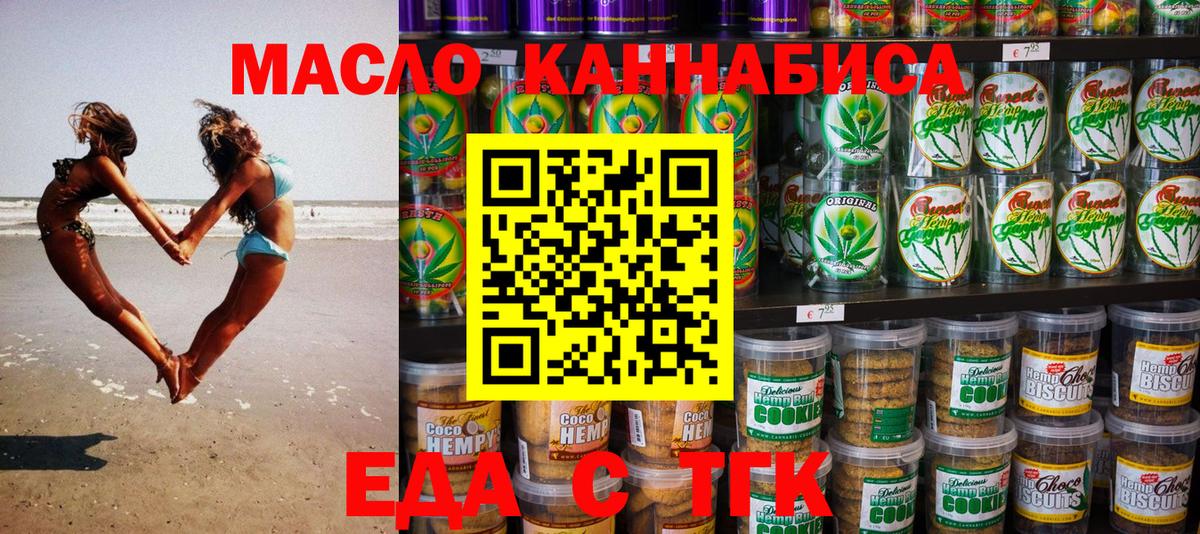 Красный Сулин  Еда ТГК марихуана  Вход с VPN 