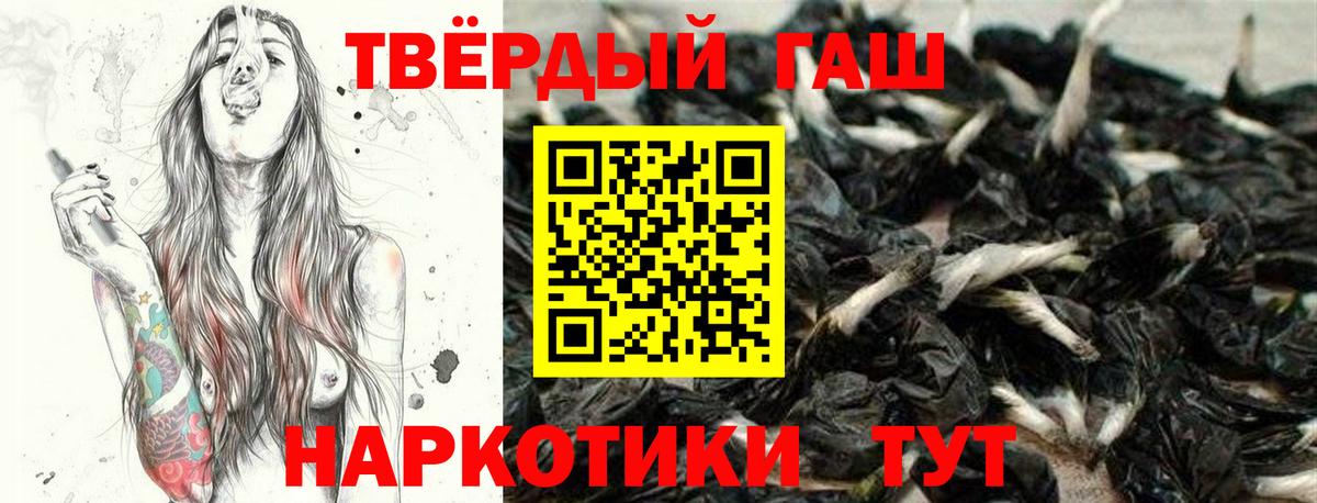 ГАШИШ VHQ  ГАШИШ гарик  купить закладку  Вход с VPN  Красный Сулин 