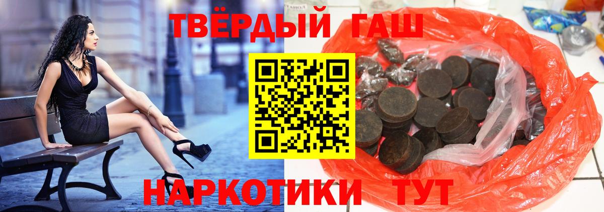Гашиш Изолятор Красный Сулин