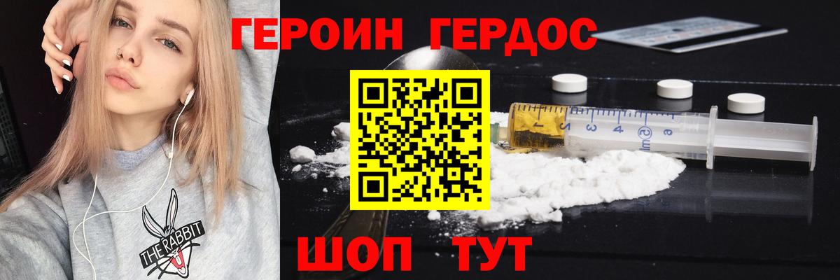 ГЕРОИН афганец  ГЕРОИН  Красный Сулин  Вход с VPN 