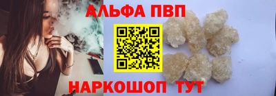 альфа пвп Конаково