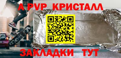 альфа пвп Конаково