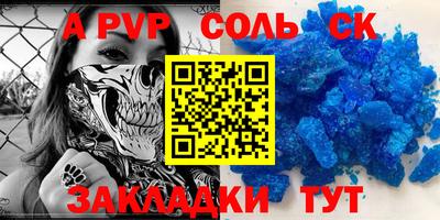 альфа пвп Конаково