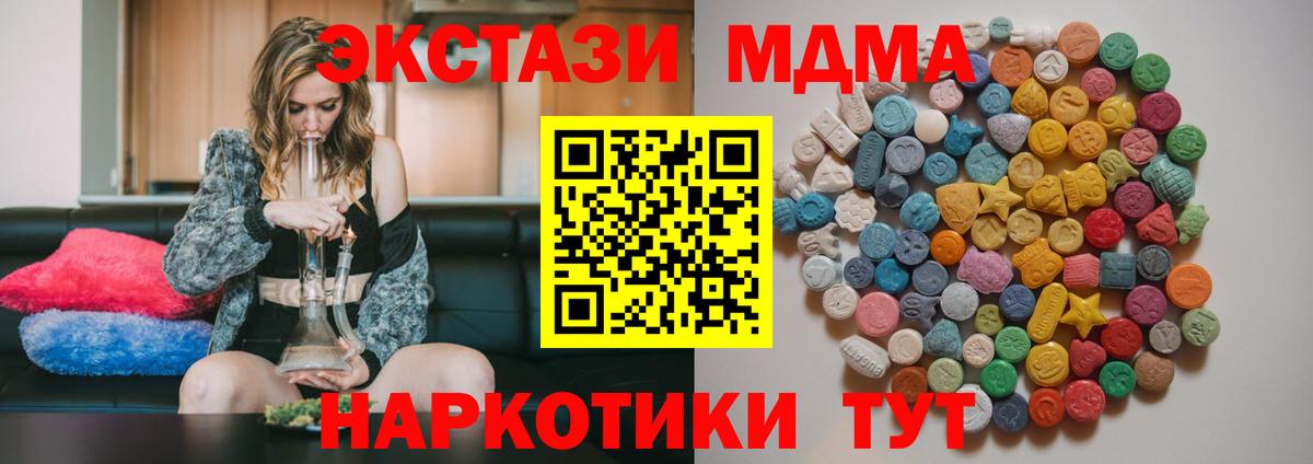 МДМА crystal  МДМА  Красный Сулин  Вход с VPN  MDMA кристаллы 