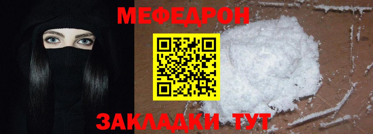 Меф 4 MMC  Вход с VPN  Мефедрон  Красный Сулин  МЯУ-МЯУ 