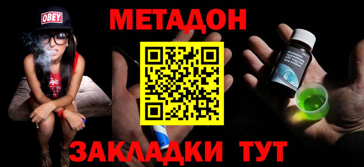 Красный Сулин  Метадон кристалл  Вход с VPN  гидра вход  Метадон VHQ 