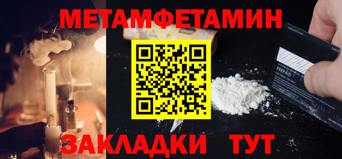 МЕТАМФЕТАМИН кристалл Красный Сулин