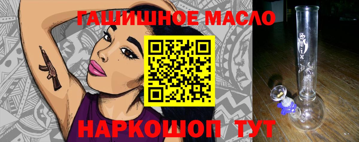 ТГК THC oil  Вход с VPN  Красный Сулин 